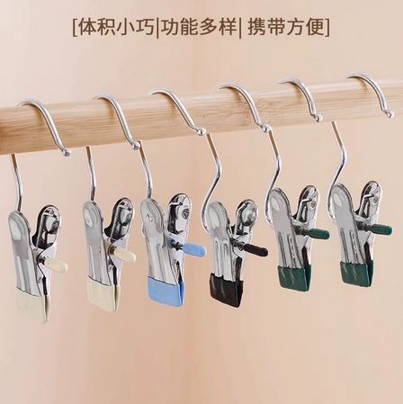 Multifunctional Hook Clip